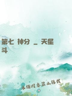 第七獵神分隊