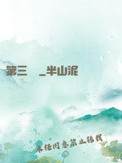 第三張臉