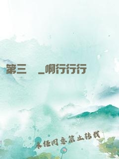 第三張臉