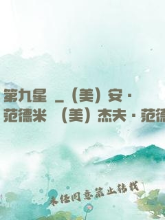 第九星門