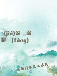節(jié)令師