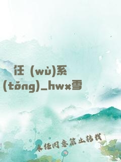 簡單任務(wù)系統(tǒng)
