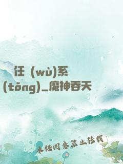 簡單任務(wù)系統(tǒng)