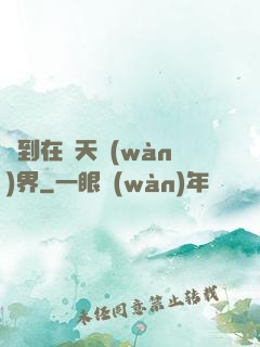 簽到在諸天萬(wàn)界