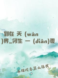 簽到在諸天萬(wàn)界