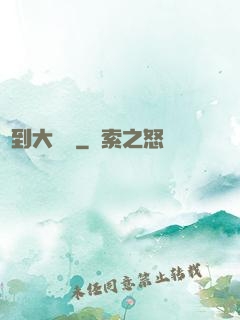 簽到大惡龍