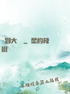 簽到大惡龍