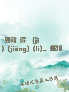 簽到就獲得隨機(jī)獎(jiǎng)勵(lì)