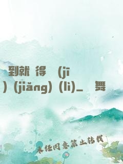 簽到就獲得隨機(jī)獎(jiǎng)勵(lì)