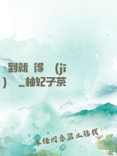 簽到就獲得隨機(jī)獎勵
