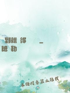 簽到就獲得隨機獎勵