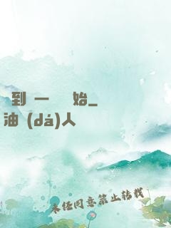簽到從一棟樓開始