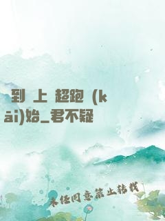 簽到從上億超跑開(kāi)始