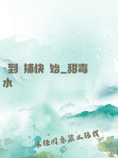 簽到從捕快開始