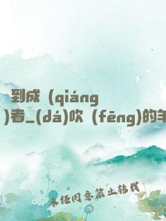 簽到成強(qiáng)者