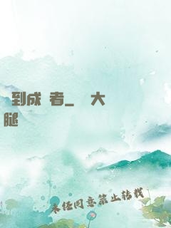 簽到成強者