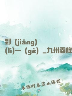 簽到獎(jiǎng)勵(lì)一個(gè)億