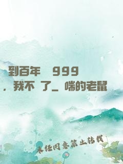 簽到百年煉氣999層，我不茍了