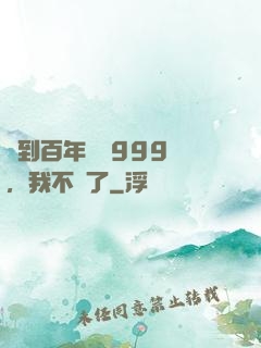簽到百年煉氣999層，我不茍了