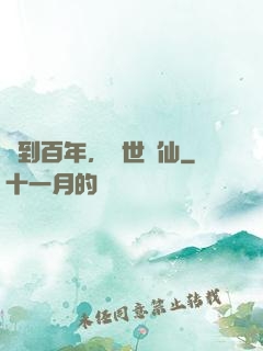 簽到百年，絕世劍仙