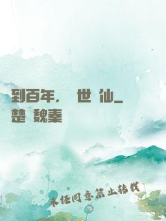簽到百年，絕世劍仙