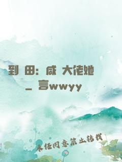 簽到種田：咸魚大佬她滿級無敵
