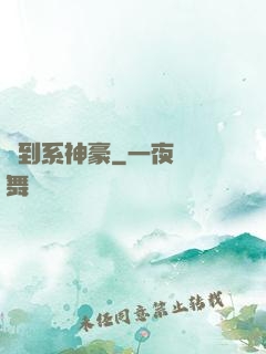 簽到系神豪