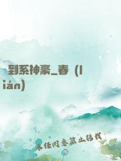 簽到系神豪
