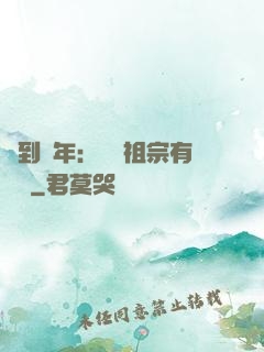 簽到萬年：這個祖宗有點強