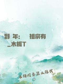 簽到萬年：這個祖宗有點強