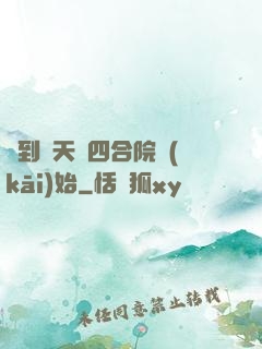 簽到諸天從四合院開(kāi)始