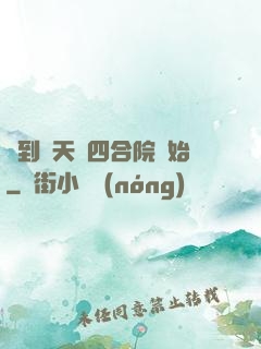 簽到諸天從四合院開始