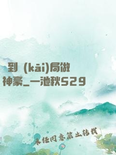 簽到開(kāi)局做神豪