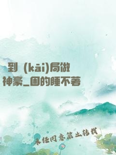 簽到開(kāi)局做神豪