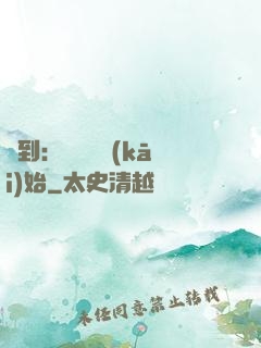 簽到：從燭龍開(kāi)始