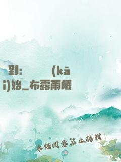 簽到：從燭龍開(kāi)始