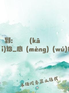 簽到：從燭龍開(kāi)始