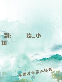 簽到：從燭龍開始