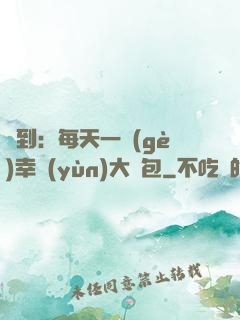 簽到：每天一個(gè)幸運(yùn)大禮包
