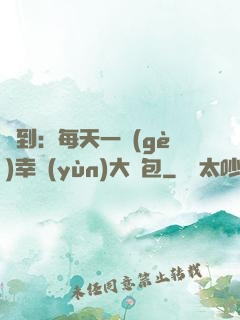 簽到：每天一個(gè)幸運(yùn)大禮包