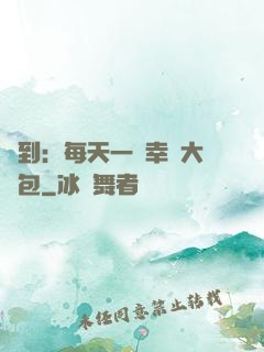 簽到：每天一個幸運大禮包