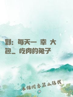 簽到：每天一個幸運大禮包