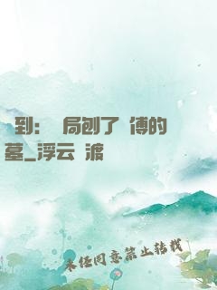 簽到：開局刨了師傅的墓