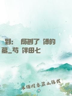 簽到：開局刨了師傅的墓