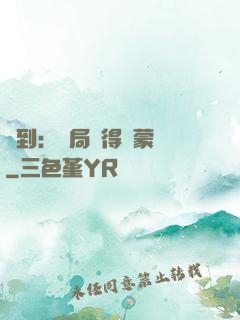 簽到：開局獲得鴻蒙體