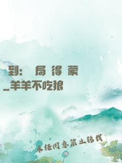 簽到：開局獲得鴻蒙體