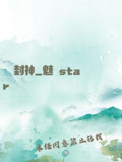簽約封神