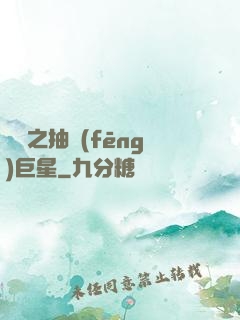 籃壇之抽風(fēng)巨星