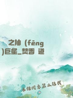 籃壇之抽風(fēng)巨星