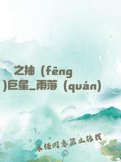 籃壇之抽風(fēng)巨星